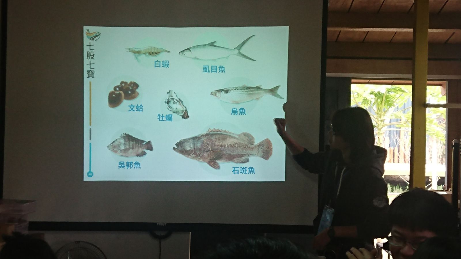 股份漁鄉