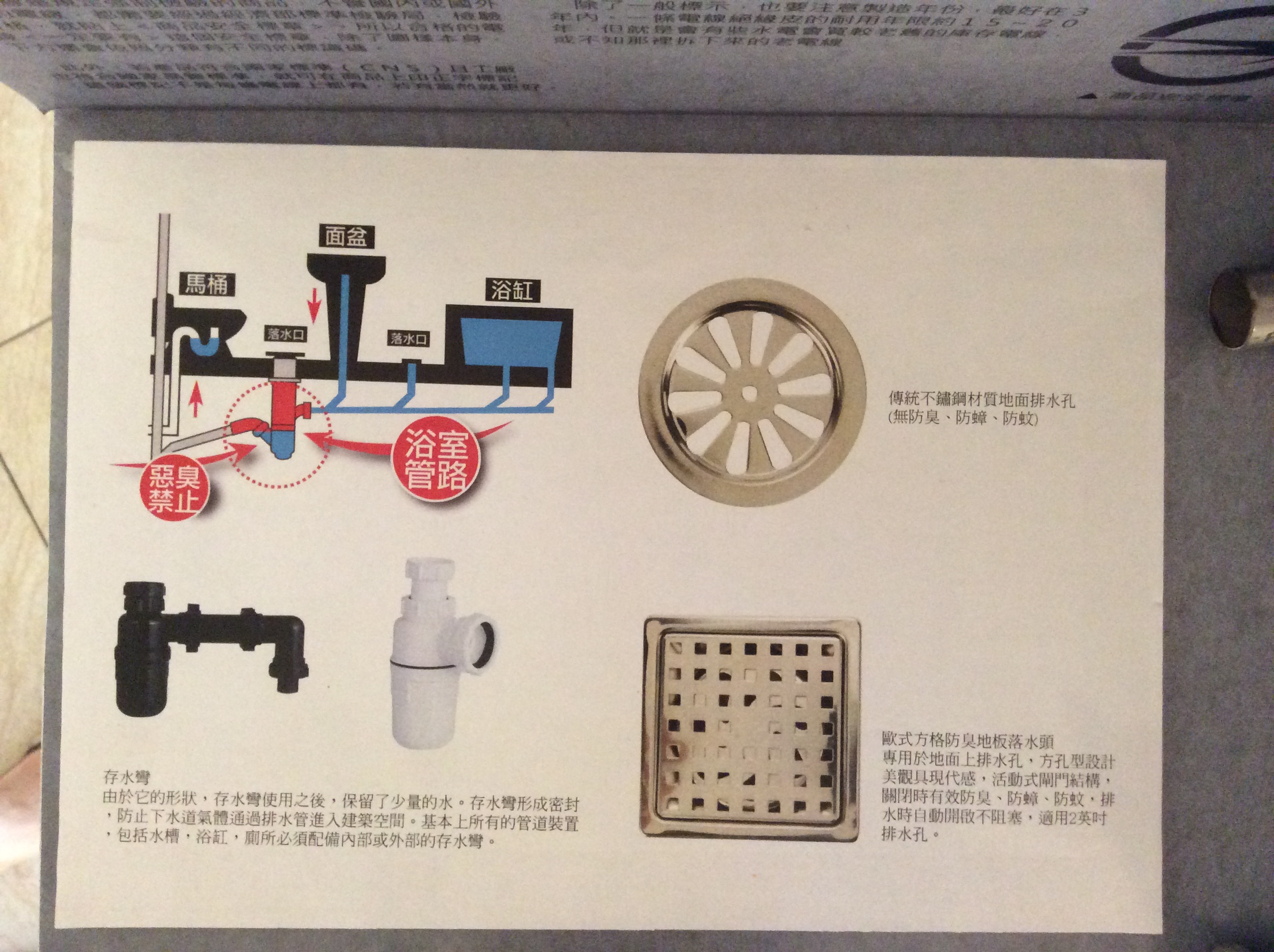 房子裝潢水電-水管